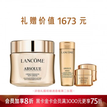 黑金卡专享|兰蔻菁纯臻颜精萃乳霜(轻盈) 60ml惠选套组 黑金卡专享|兰蔻菁纯臻颜精萃乳霜(轻盈) 60ml惠选套组