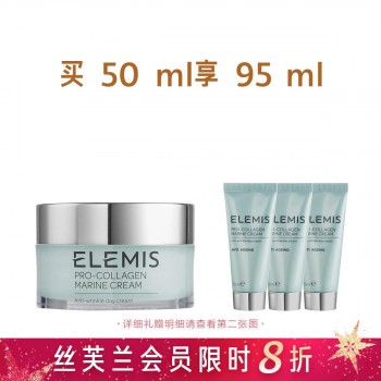 艾丽美海洋臻萃胶原紧致精华面霜 艾丽美海洋臻萃胶原紧致精华面霜