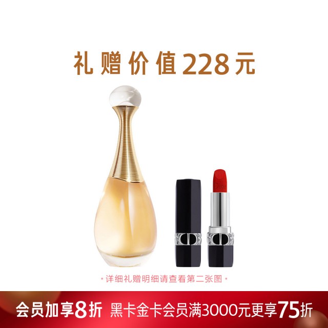 克丽丝汀迪奥真我女士香水+烈艳蓝金唇膏惠选套装 克丽丝汀迪奥真我女士香水+烈艳蓝金唇膏惠选套装
