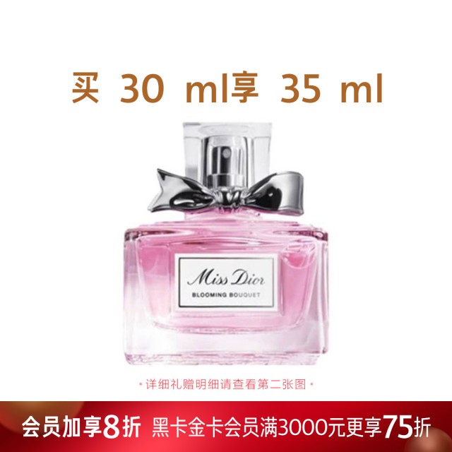 克丽丝汀迪奥迪奥小姐花漾淡香氛 克丽丝汀迪奥迪奥小姐花漾淡香氛
