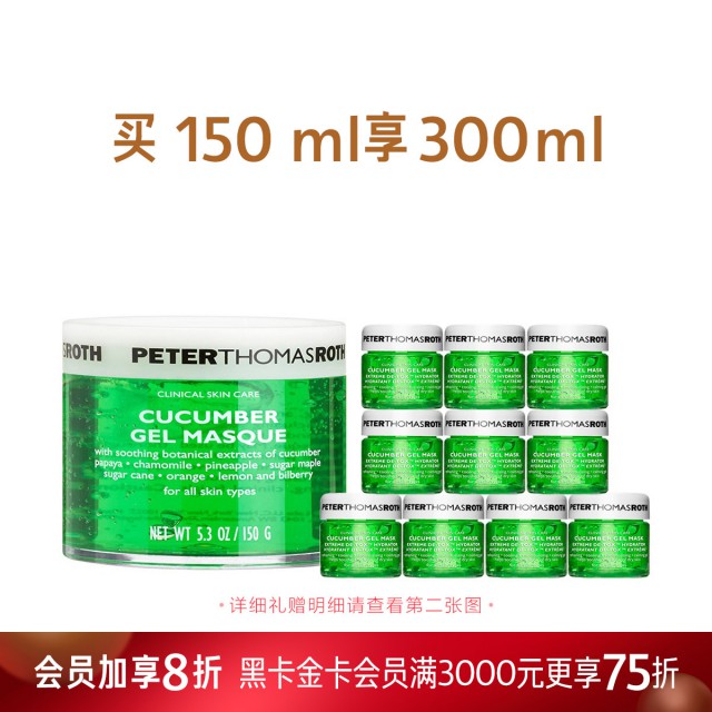 彼得罗夫青瓜舒缓补水面膜 彼得罗夫青瓜舒缓补水面膜