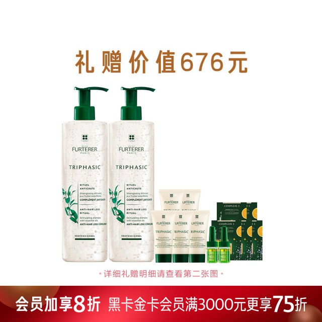 馥绿德雅固发育发洗发露 馥绿德雅固发育发洗发露