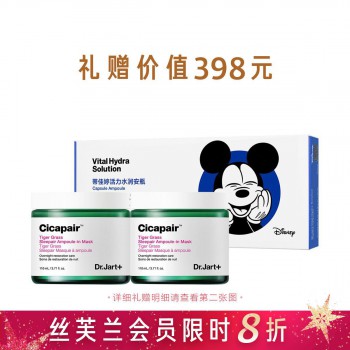 蒂佳婷修复新活精华面膜惠选套组黑金卡套组 蒂佳婷修复新活精华面膜惠选套组黑金卡套组