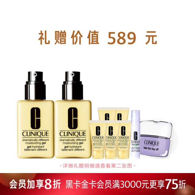 倩碧润肤乳-清爽型(无油黄油) 倩碧润肤乳-清爽型(无油黄油)