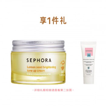 丝芙兰柠檬籽透亮元气霜 50ml 丝芙兰柠檬籽透亮元气霜 50ml