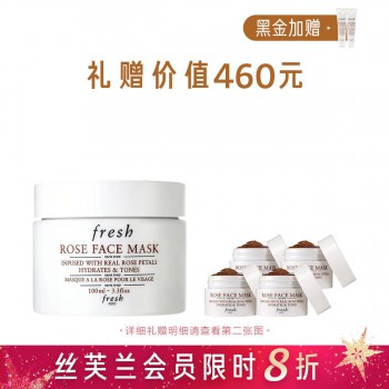 馥蕾诗玫瑰润泽保湿舒缓面膜 馥蕾诗玫瑰润泽保湿舒缓面膜
