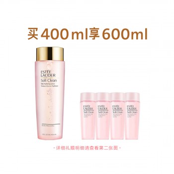雅诗兰黛保湿柔肤水(粉水) 雅诗兰黛保湿柔肤水(粉水)