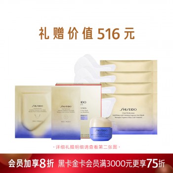 资生堂悦薇智感紧塑焕白面膜 资生堂悦薇智感紧塑焕白面膜