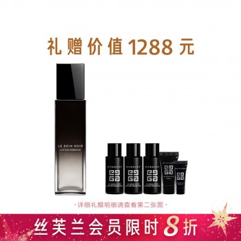 纪梵希墨藻精华水 纪梵希墨藻精华水
