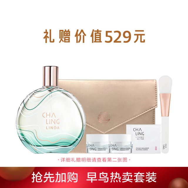 茶灵香氛-林妲 茶灵香氛-林妲