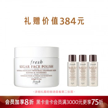 馥蕾诗澄糖亮颜磨砂面膜 馥蕾诗澄糖亮颜磨砂面膜