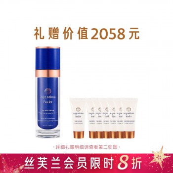 奥古斯汀·巴德御龄赋能⽣机精华霜 奥古斯汀·巴德御龄赋能⽣机精华霜