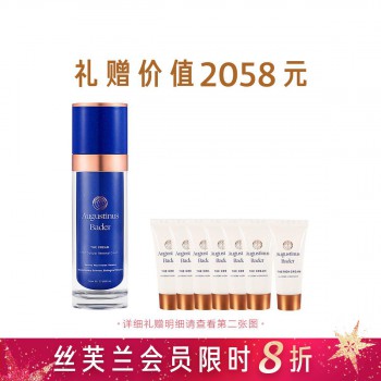 奥古斯汀·巴德轻润赋能生机精华乳霜 奥古斯汀·巴德轻润赋能生机精华乳霜