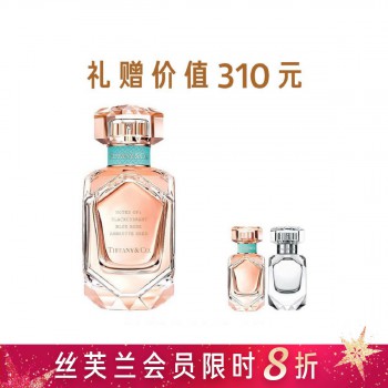 蒂芙尼玫瑰金女士香水 蒂芙尼玫瑰金女士香水