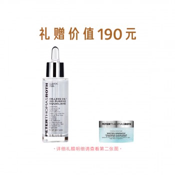 彼得罗夫角鲨烷植物精粹纯液 彼得罗夫角鲨烷植物精粹纯液