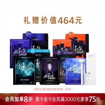 OLEVA+负离子水润黑金面膜 OLEVA+负离子水润黑金面膜