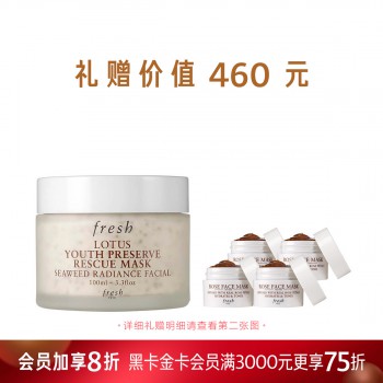馥蕾诗睡莲青春活妍赋活面膜 馥蕾诗睡莲青春活妍赋活面膜