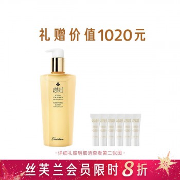 娇兰帝皇蜂姿蜜润修护精粹水 娇兰帝皇蜂姿蜜润修护精粹水