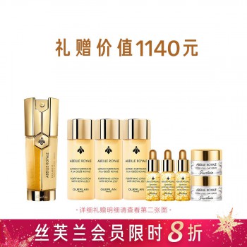 娇兰帝皇蜂姿双效修护精华露 娇兰帝皇蜂姿双效修护精华露