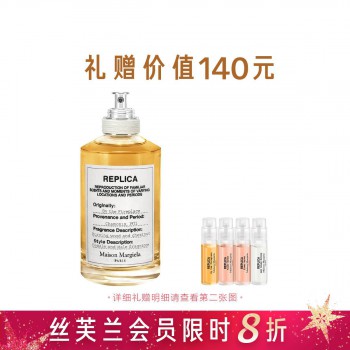 Maison Margiela温暖壁炉淡香水 Maison Margiela温暖壁炉淡香水