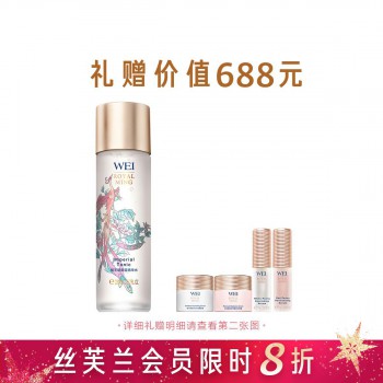 蔚蓝之美明王朝御容精华水(国家宝藏典藏款) 蔚蓝之美明王朝御容精华水(国家宝藏典藏款)