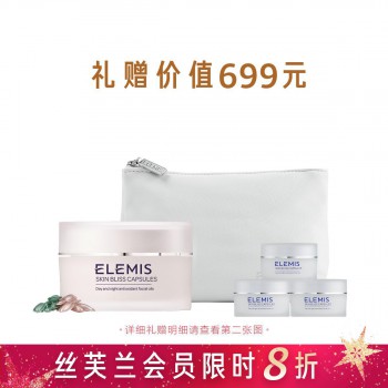 艾丽美玫瑰薰衣草肌肤滋养胶囊 艾丽美玫瑰薰衣草肌肤滋养胶囊