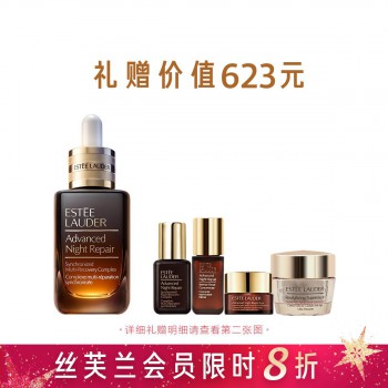 雅诗兰黛特润修护肌活精华露(小棕瓶) 雅诗兰黛特润修护肌活精华露(小棕瓶)