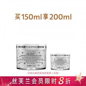 彼得罗夫沁润淡斑面膜 彼得罗夫沁润淡斑面膜