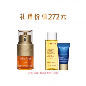 娇韵诗双萃焕活眼部精华 娇韵诗双萃焕活眼部精华