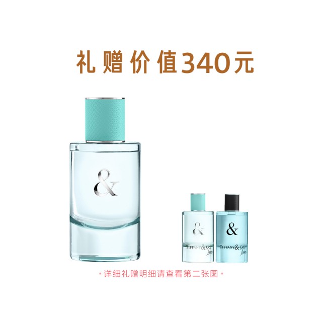 TIFFANY & LOVE系列女士香水 TIFFANY & LOVE系列女士香水