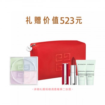 纪梵希明星四宫格散粉 纪梵希明星四宫格散粉