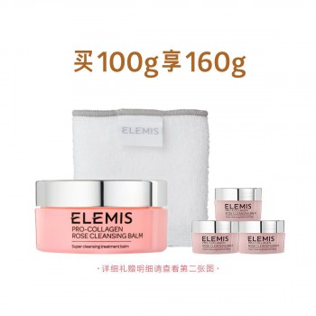 艾丽美海洋臻萃胶原精油卸妆膏(玫瑰味) 艾丽美海洋臻萃胶原精油卸妆膏(玫瑰味)