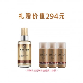 德研丝秀发焕能修护液 德研丝秀发焕能修护液