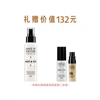 玫珂菲保湿持妆喷雾 玫珂菲保湿持妆喷雾