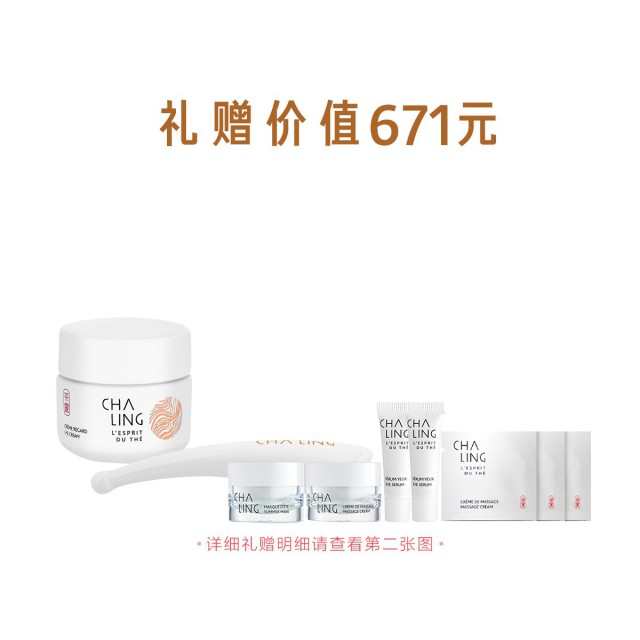 茶灵眼霜 茶灵眼霜