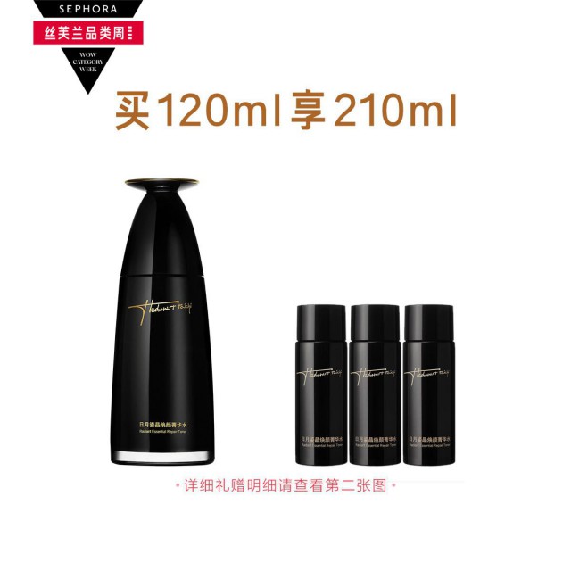 佰草集太极日月鎏晶焕颜菁华水 佰草集太极日月鎏晶焕颜菁华水