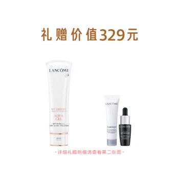 兰蔻轻透水漾防晒乳 兰蔻轻透水漾防晒乳