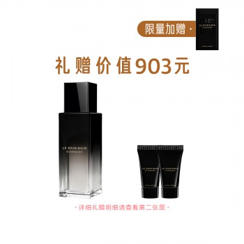 纪梵希黑能臻萃精华水