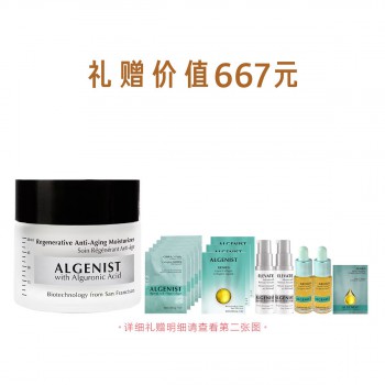 奥杰尼新生保湿滋润霜
