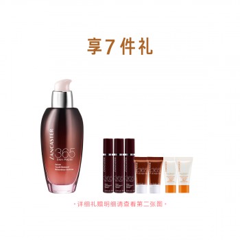 兰嘉丝汀365美肌再现密集修护精华液(365精华) 兰嘉丝汀365美肌再现密集修护精华液(365精华)