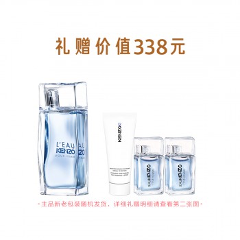 凯卓纯净之水男士香氛