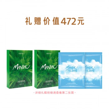 OLEVA+亲肌舒缓酵素面膜
