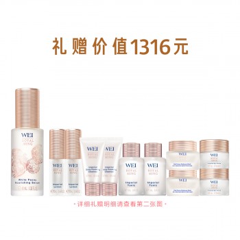 蔚蓝之美明王朝御容时光焕颜精华液