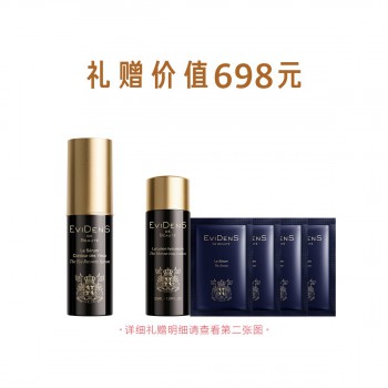伊菲丹 眼部修护精华