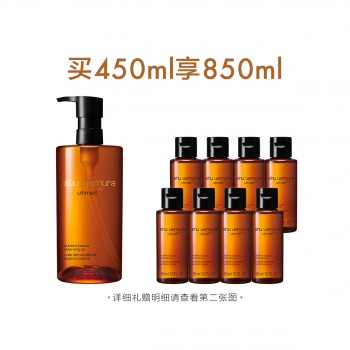 【王一博匠心之选】植村秀新琥珀臻萃洁颜油