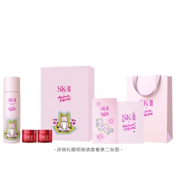 SK-IIxMAISONKITSUNE限定版晶透礼盒(粉色)