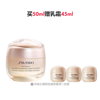 资生堂盼丽风姿智感抚痕霜（小雷达面霜）