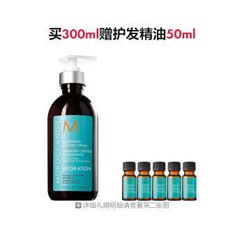 摩洛哥油保湿造型霜