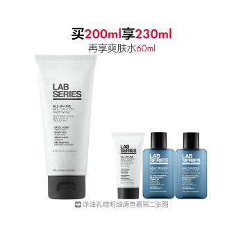 朗仕多功能柔珠洁面乳（男士洁面）