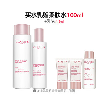 娇韵诗匀净焕白淡斑柔肤水乳套组（牛奶水乳）